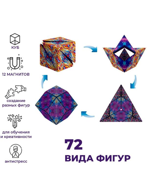 Логический магнитный кубик головоломка «Магический» 6.5 см., 076-9 / 72 фигуры
