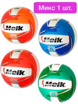 Мяч волейбольный «Meik QSV-519», размер 5, С54955 / Микс