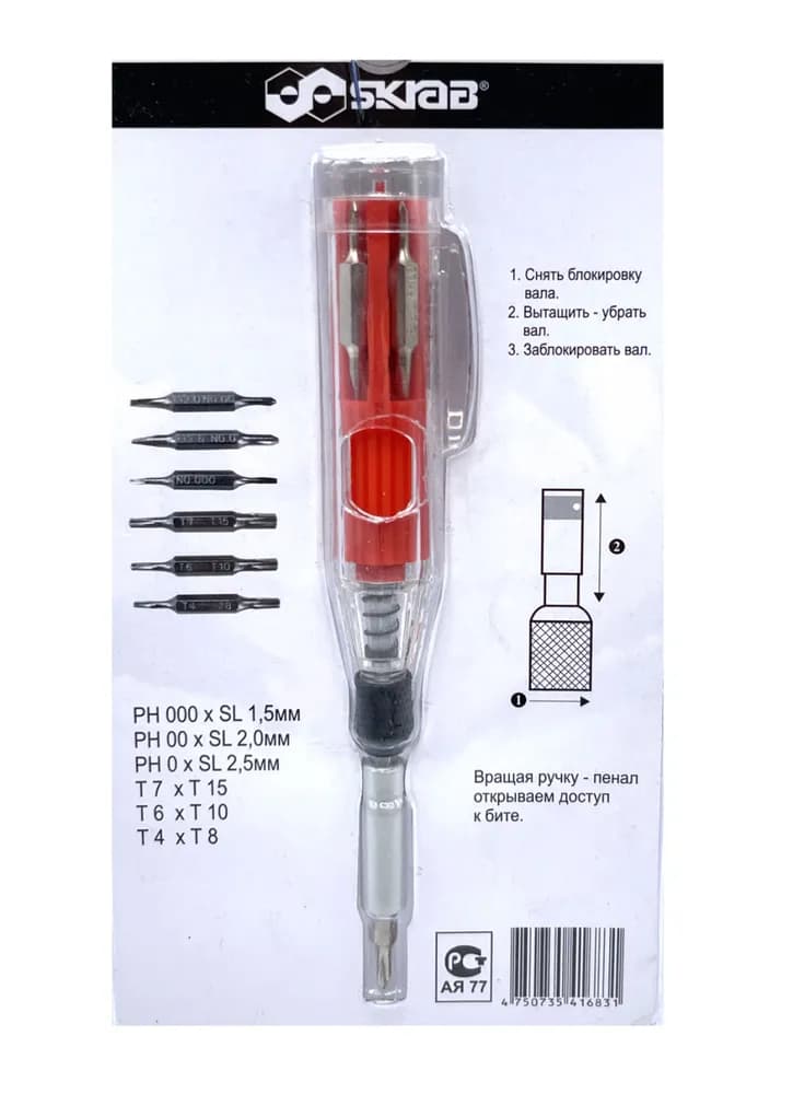Отвертка Skrab 41683 с удлинителем для точной механики / 12 предметов