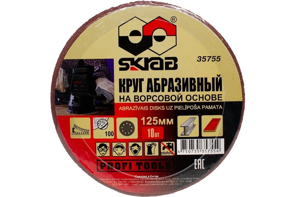 Круг абразивный Skrab 35755 на липучке 125 мм., Р100 / 10 шт.
