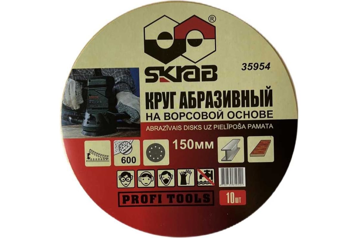Круг абразивный Skrab 35954 на липучке с отверстиями 150 мм., Р600 / 10 шт.