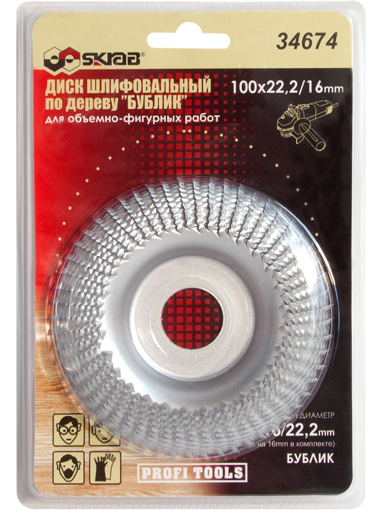 Диск шлифовальный Skrab 34674 ‎по дереву «Бублик» 100 х 22,2/16мм.
