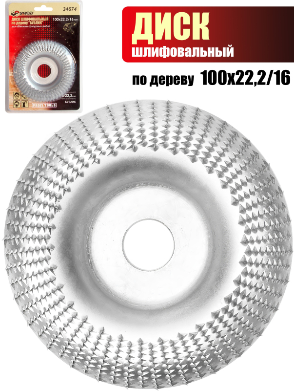 Диск шлифовальный Skrab 34674 ‎по дереву «Бублик» 100 х 22,2/16мм.