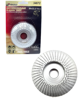 Диск шлифовальный Skrab 34672 ‎по дереву «Сфера» 84 х 22,2/16 мм.
