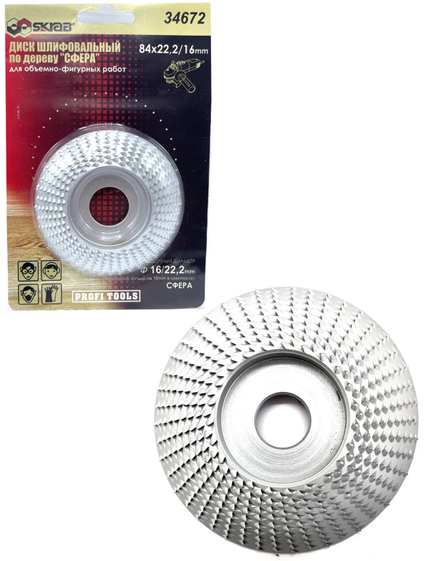 Диск шлифовальный Skrab 34672 ‎по дереву «Сфера» 84 х 22,2/16 мм.