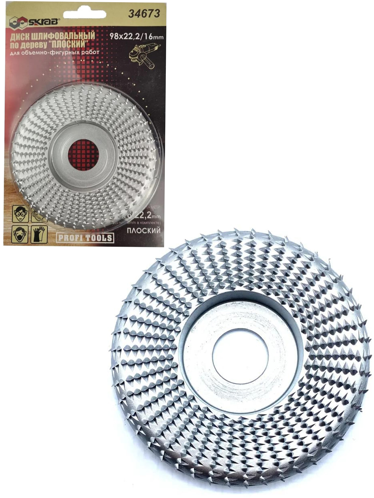 Диск шлифовальный Skrab 34673 по дереву «Плоский» 98 х 22,2/16 мм.