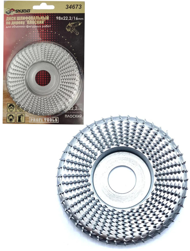 Диск шлифовальный Skrab 34673 по дереву «Плоский» 98 х 22,2/16 мм.