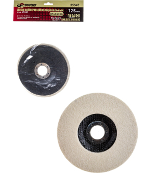 Диск войлочный Skrab 35546 полировальный для УШМ, сплошной 125 х 8 х 22.2 мм.