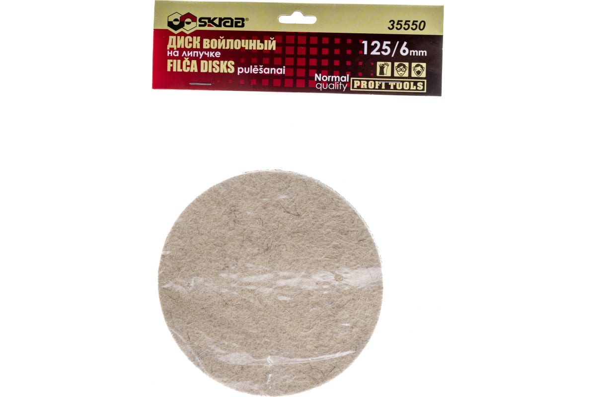 Диск войлочный Skrab 35550 на липучке, 125 х 6 мм.