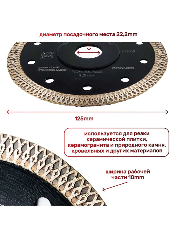 Диск отрезной алмазный 125*22,2*1,2 мм. Skrab 34615 Тонкий