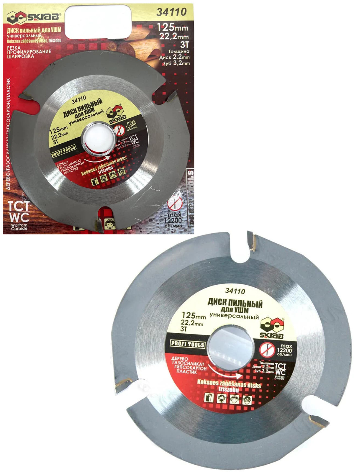 Диск пильный Skrab 34110 для УШМ универсальный 125 х 22.2 мм.