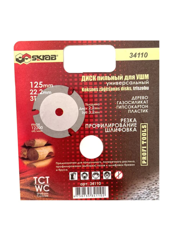 Диск пильный Skrab 34110 для УШМ универсальный 125 х 22.2 мм.