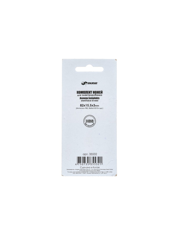 Комплект ножей Skrab 35532 для электрорубанка 82 х 15,5 х 3 мм. / 2 шт.