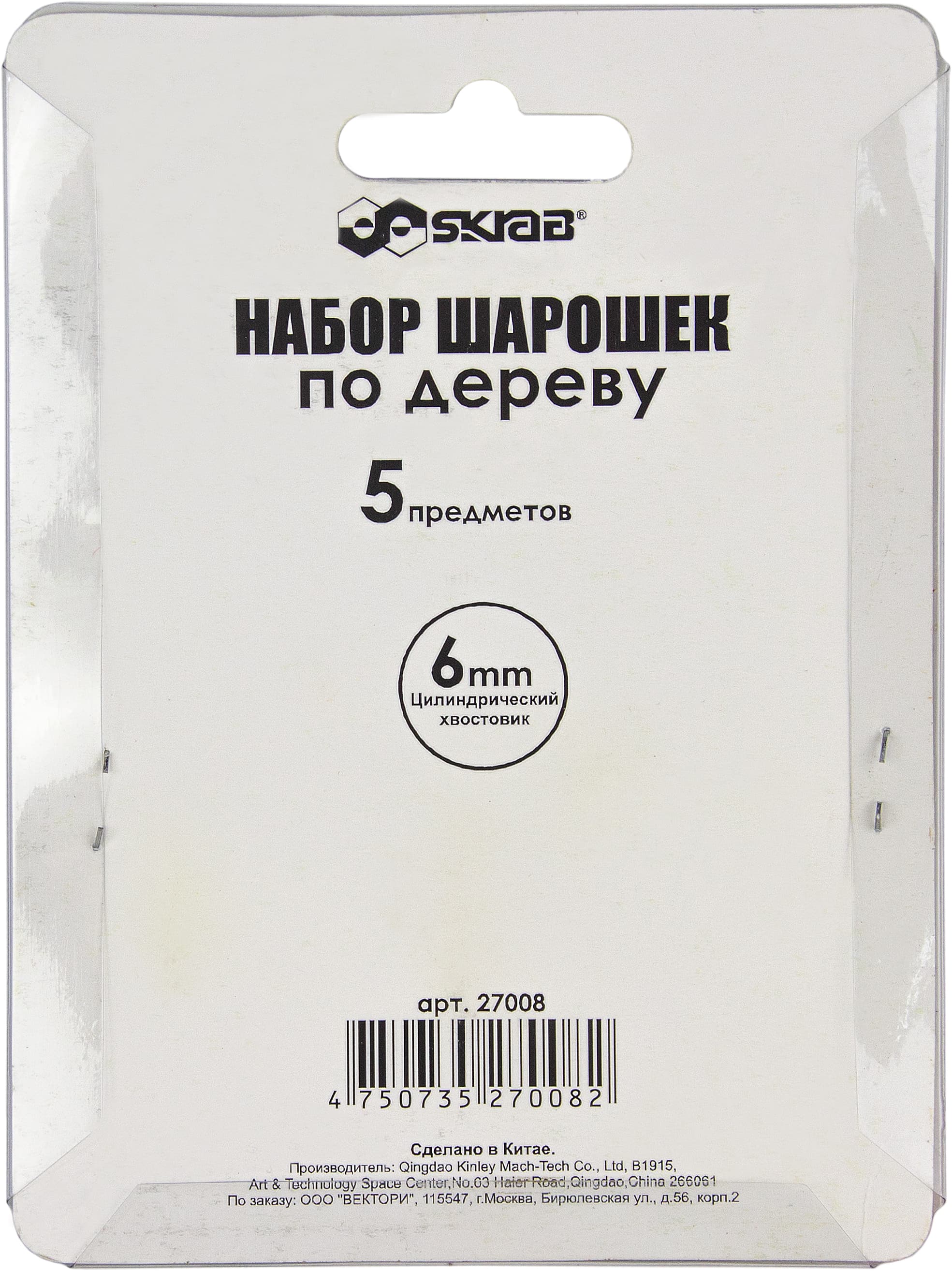 Набор шарошек по дереву Skrab 27008 цилиндрический хвостовик - 6 мм. / 5 предметов