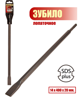 Зубило лопаточное Skrab 33532 SDS+, 14 х 400 х 20 мм.