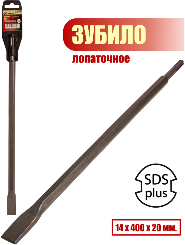 Зубило лопаточное Skrab 33532 SDS+, 14 х 400 х 20 мм.