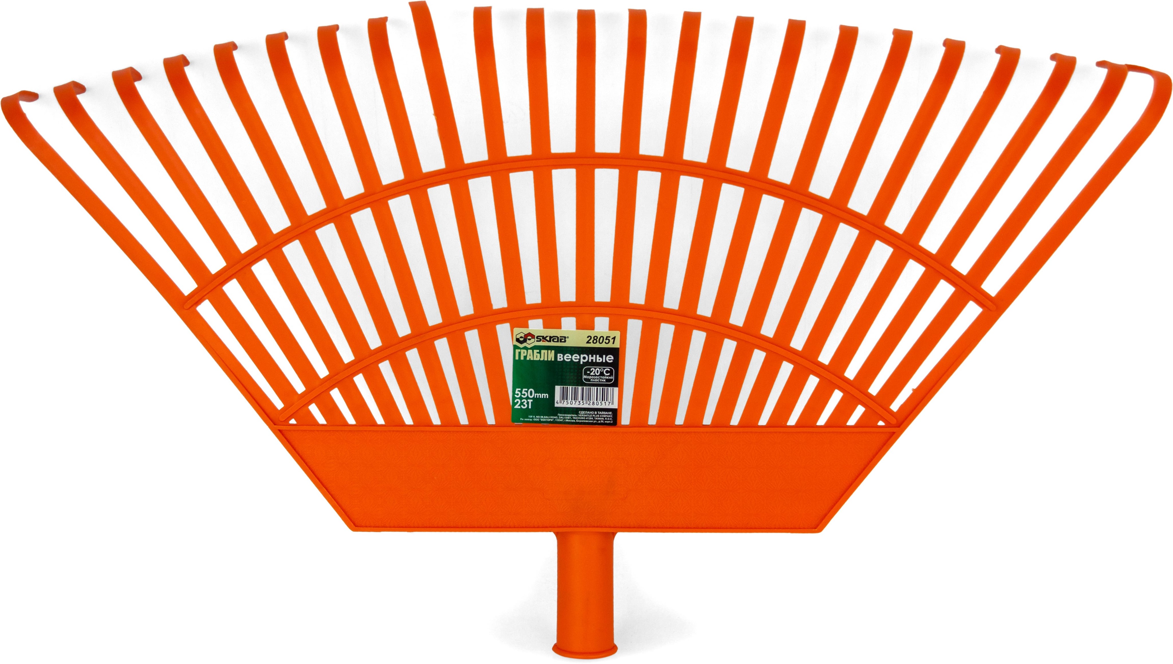 Веерные пластиковые грабли Skrab 28051, 23 зуба, без рукоятки / 550 мм.