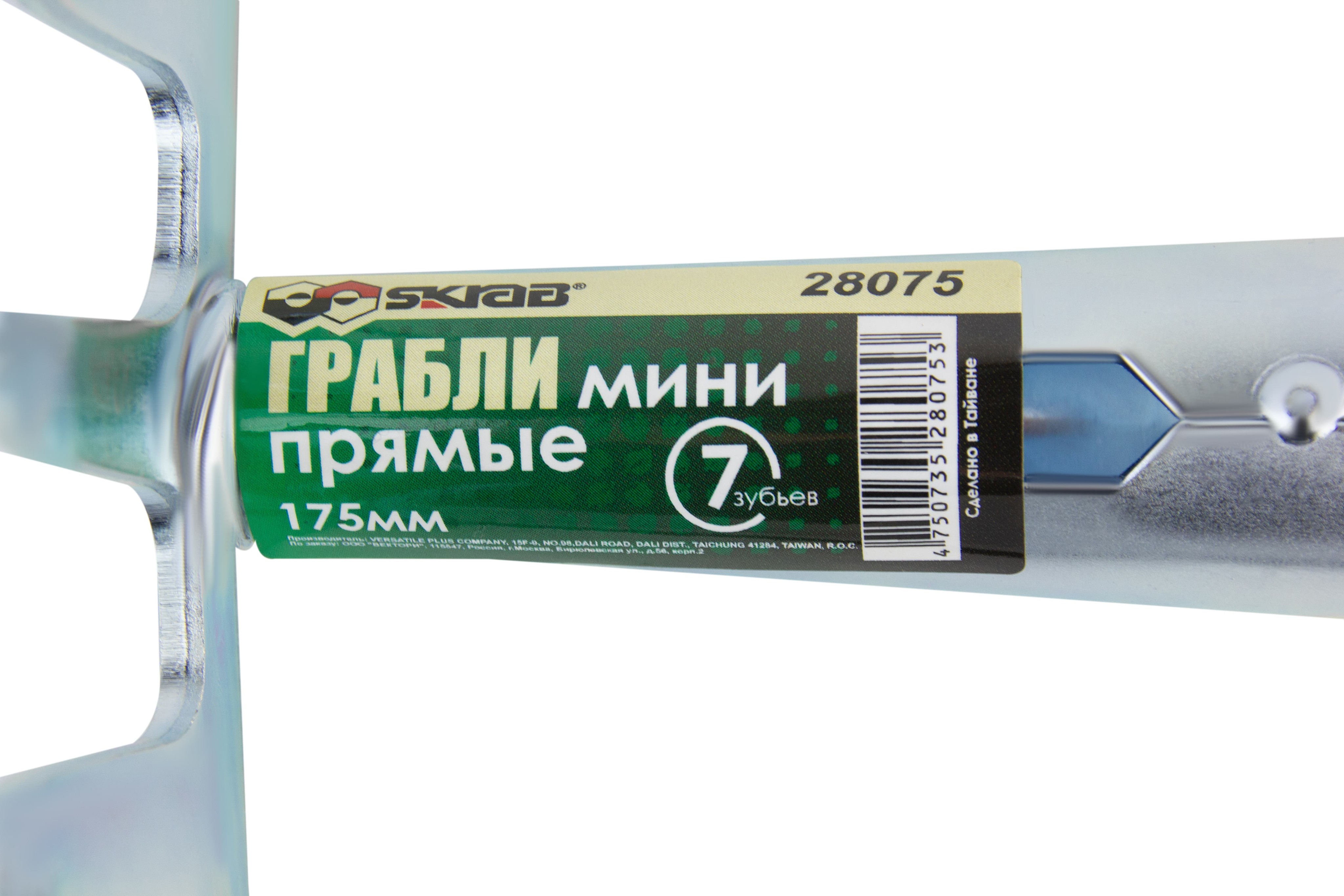 Грабли прямые мини Skrab 28075, 7 зубов, нержавеющая сталь, без рукоятки