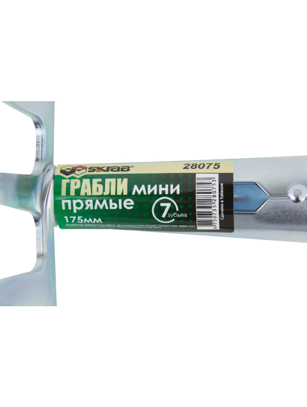 Грабли прямые мини Skrab 28075, 7 зубов, нержавеющая сталь, без рукоятки
