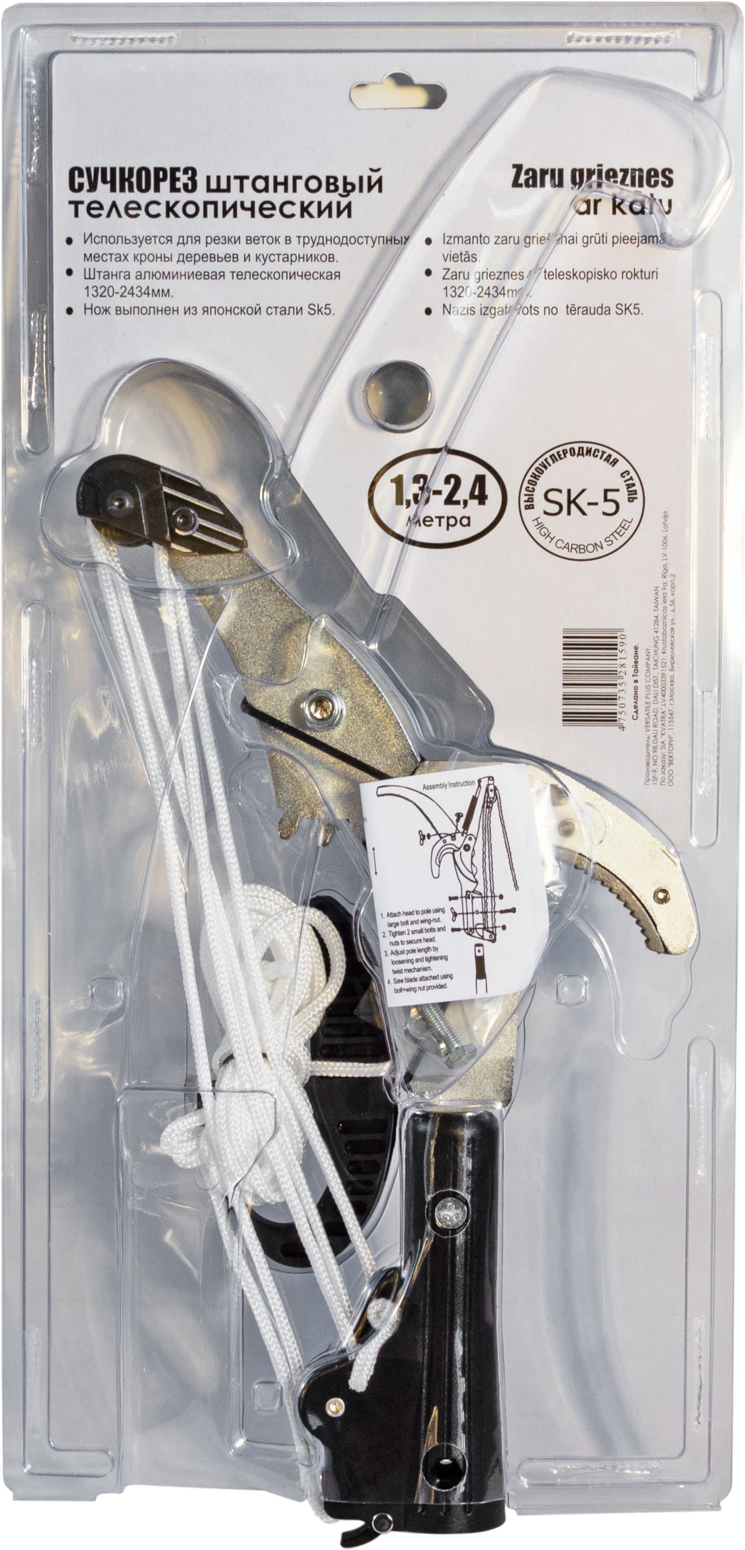 Сучкорез садовый Skrab 28159 штанговый, телескопический, SK5 / 1,3-2,4 м.