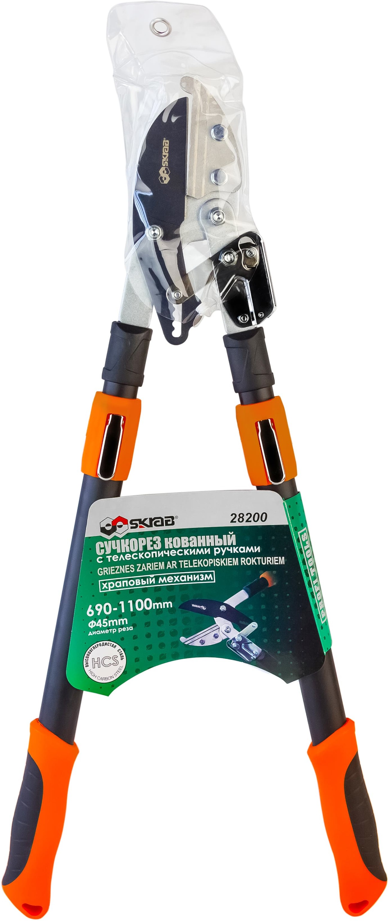 Сучкорез садовый Skrab 28200 телескопически контактный, с храповым механизмом, 690-1100 мм HCS