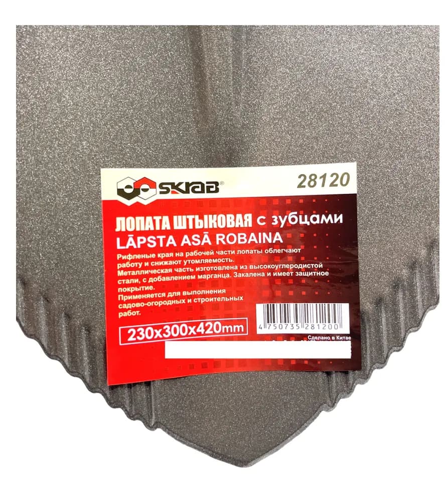 Лопата штыковая Skrab 28120 с зубцами без черенка, 230 х 300 х 420 мм.