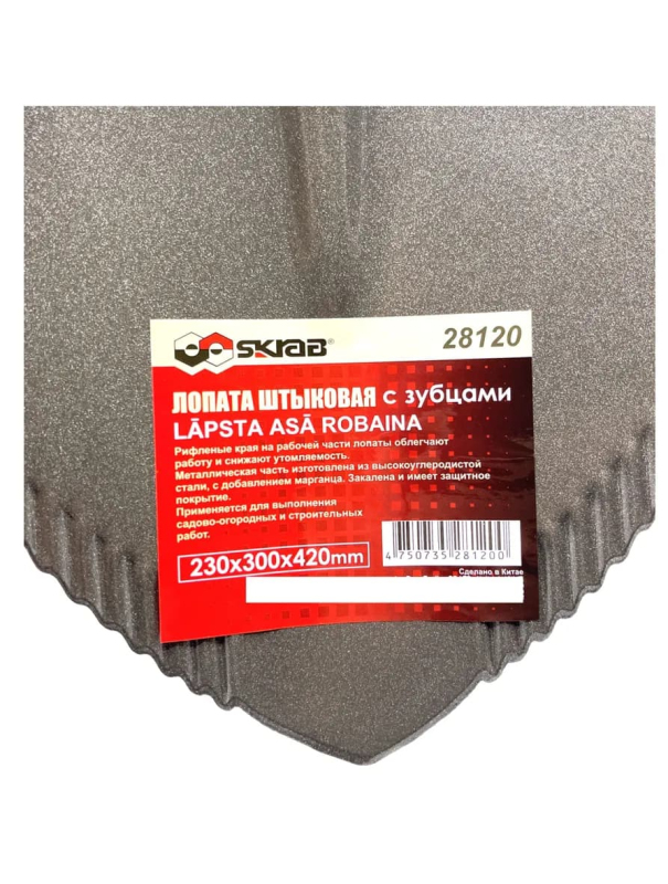 Лопата штыковая Skrab 28120 с зубцами без черенка, 230 х 300 х 420 мм.