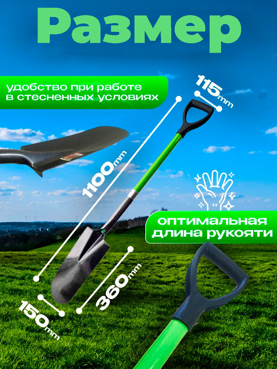 Лопата штыковая узкая траншейная Skrab 28113