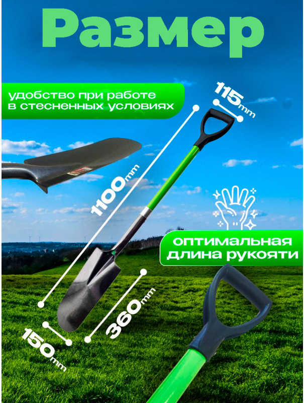 Лопата штыковая узкая траншейная Skrab 28113