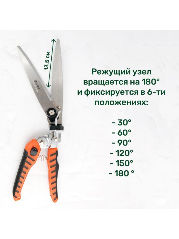 Ножницы садовые для травы Skrab 28054 поворотные 180° 340 мм. зуб HCS