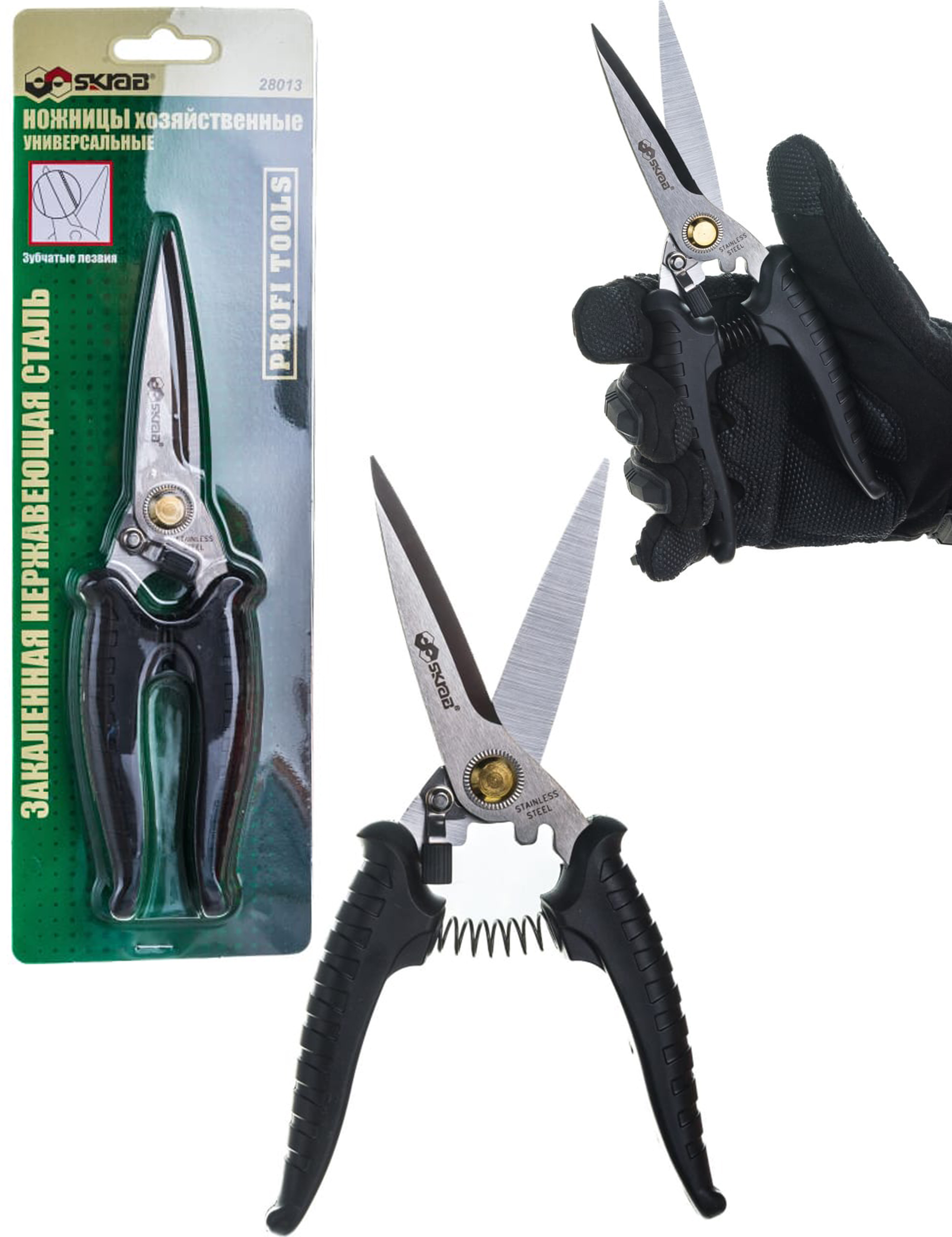 Ножницы Skrab 28013 хозяйственные универсальные / 210 мм.