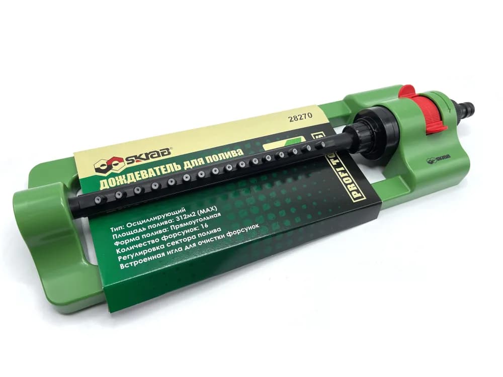 Дождеватель для полива Skrab 28270 осциллирующий, 16 форсунок 312 кв.м.
