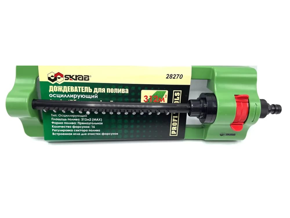 Дождеватель для полива Skrab 28270 осциллирующий, 16 форсунок 312 кв.м.