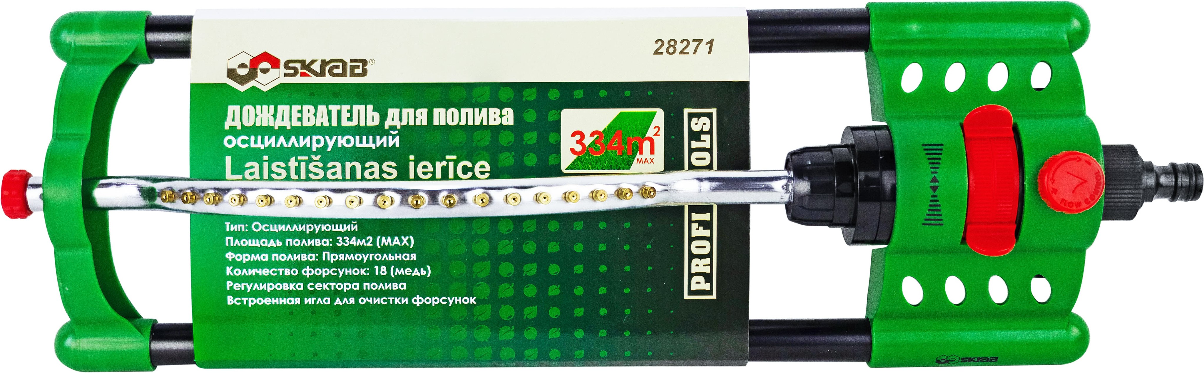 Дождеватель для полива Skrab 28271 осциллирующий, 18 форсунок 334 кв.м.