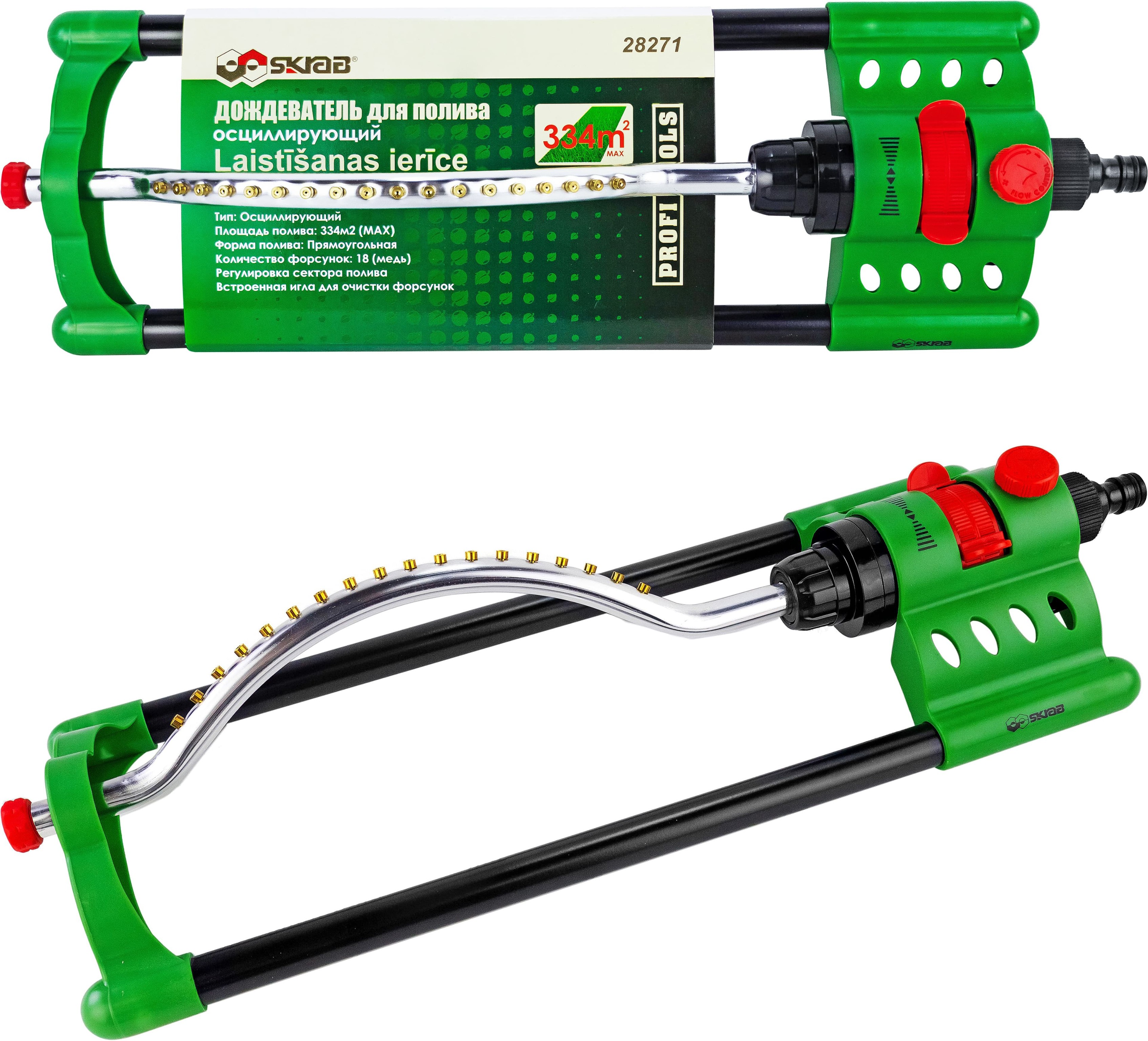 Дождеватель для полива Skrab 28271 осциллирующий, 18 форсунок 334 кв.м.