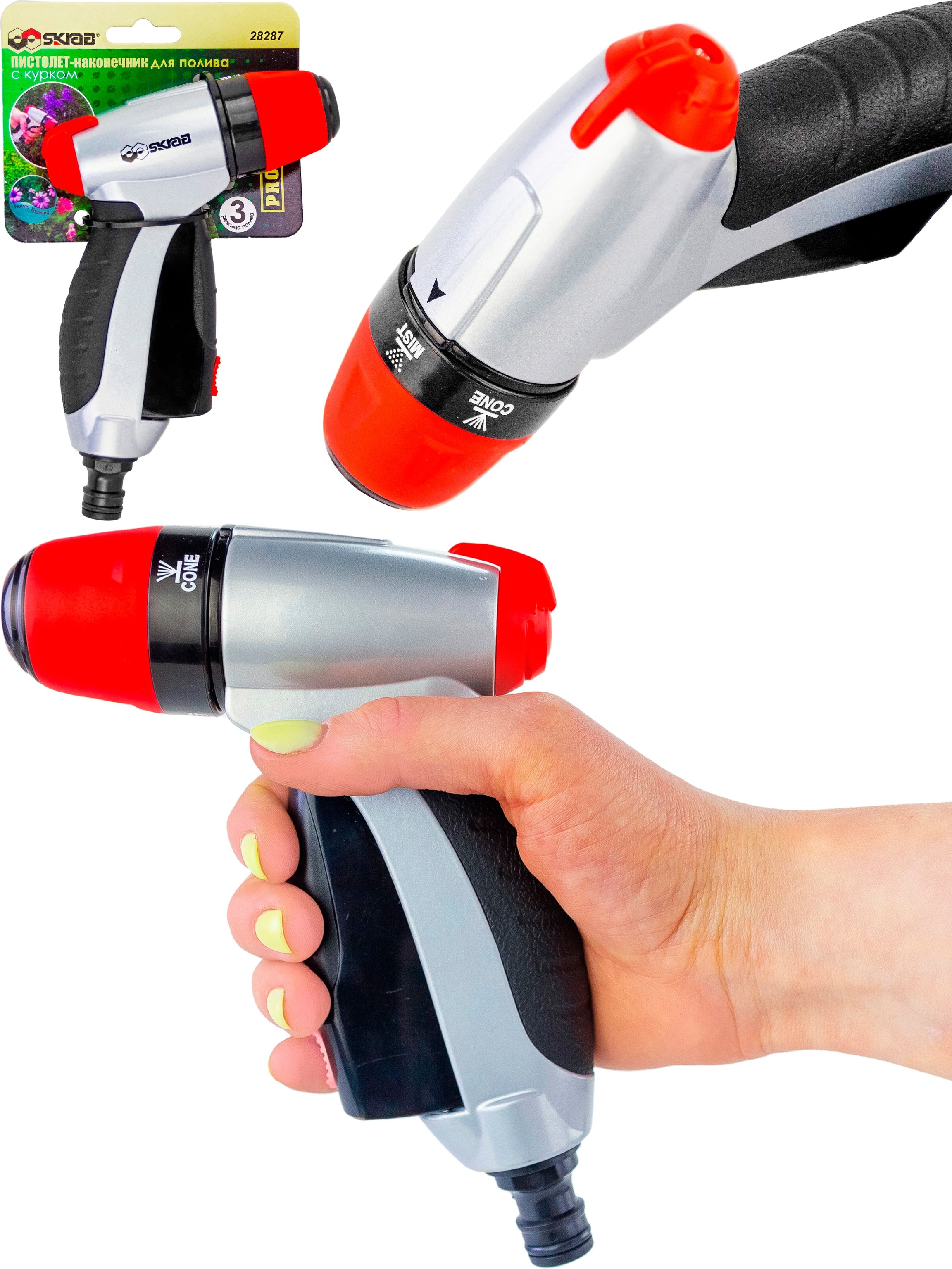 Пистолет-наконечник Skrab 28287 с курком,  регулируемый носик