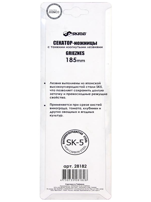 Секатор-ножницы Skrab 28182 садовый с тонкими изогнутыми лезвиями 185 мм. SK5