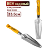 Нож для удаления сорняков Skrab 28080 с деревянной ручкой, хромированная сталь / 335 мм.