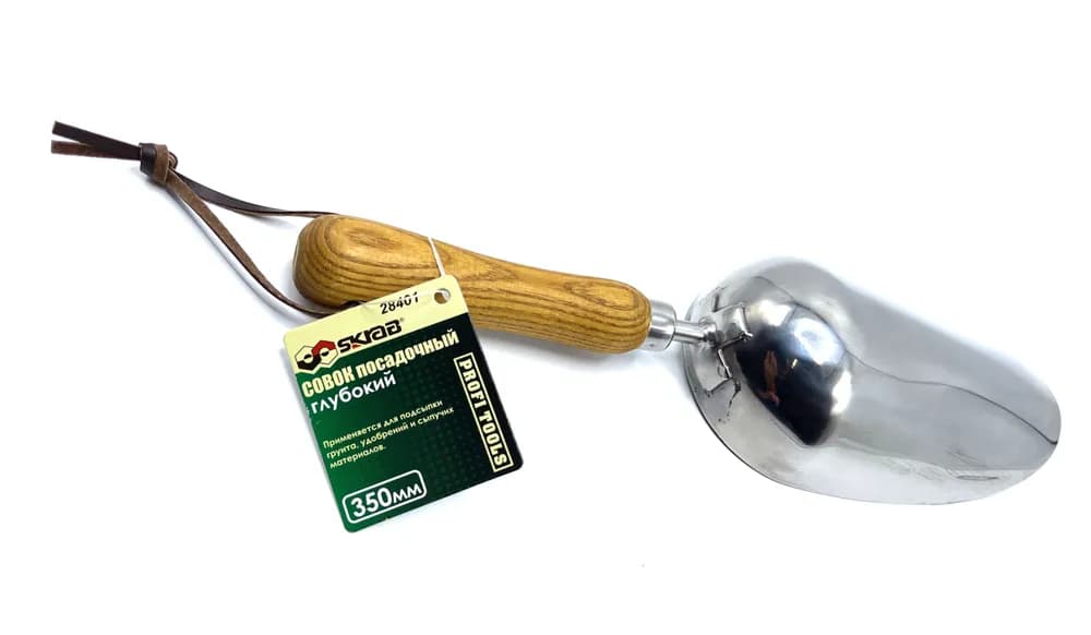 Совок посадочный глубокий Skrab 28401 / 350 мм.