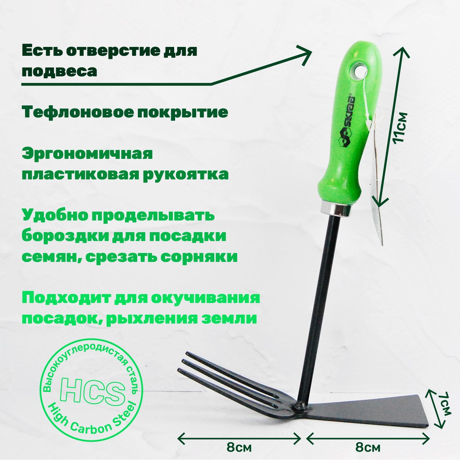 Тяпка садовая Skrab 28414 с рыхлителем 250 мм. / Зеленый