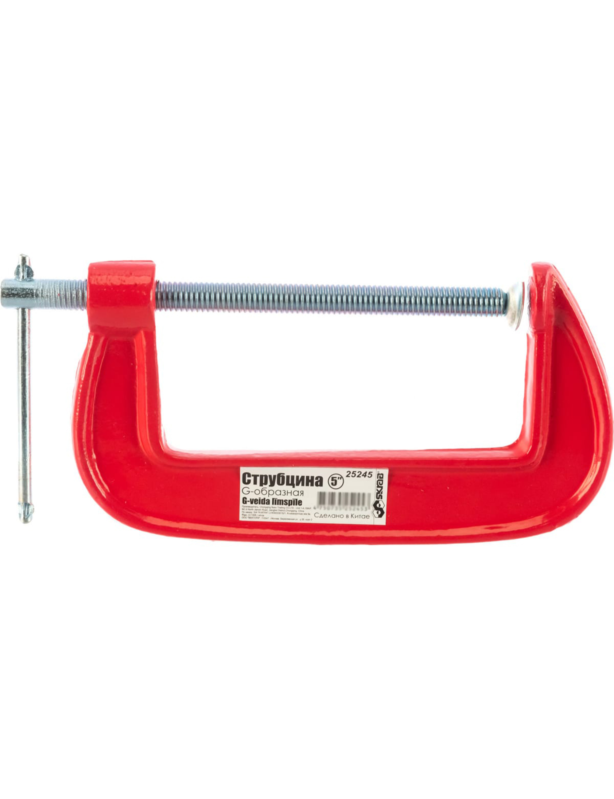 Струбцина Skrab 25245 G-образная / 125 мм.