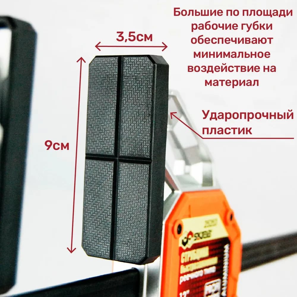 Струбцина быстрозажимная Skrab 25253 реечного типа, 300 х 100 мм.