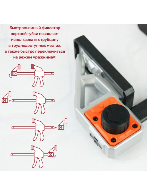 Струбцина быстрозажимная Skrab 25253 реечного типа, 300 х 100 мм.