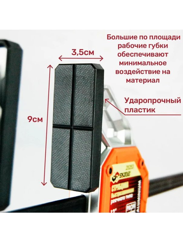 Струбцина быстрозажимная Skrab 25253 реечного типа, 300 х 100 мм.