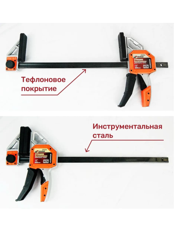 Струбцина быстрозажимная Skrab 25253 реечного типа, 300 х 100 мм.