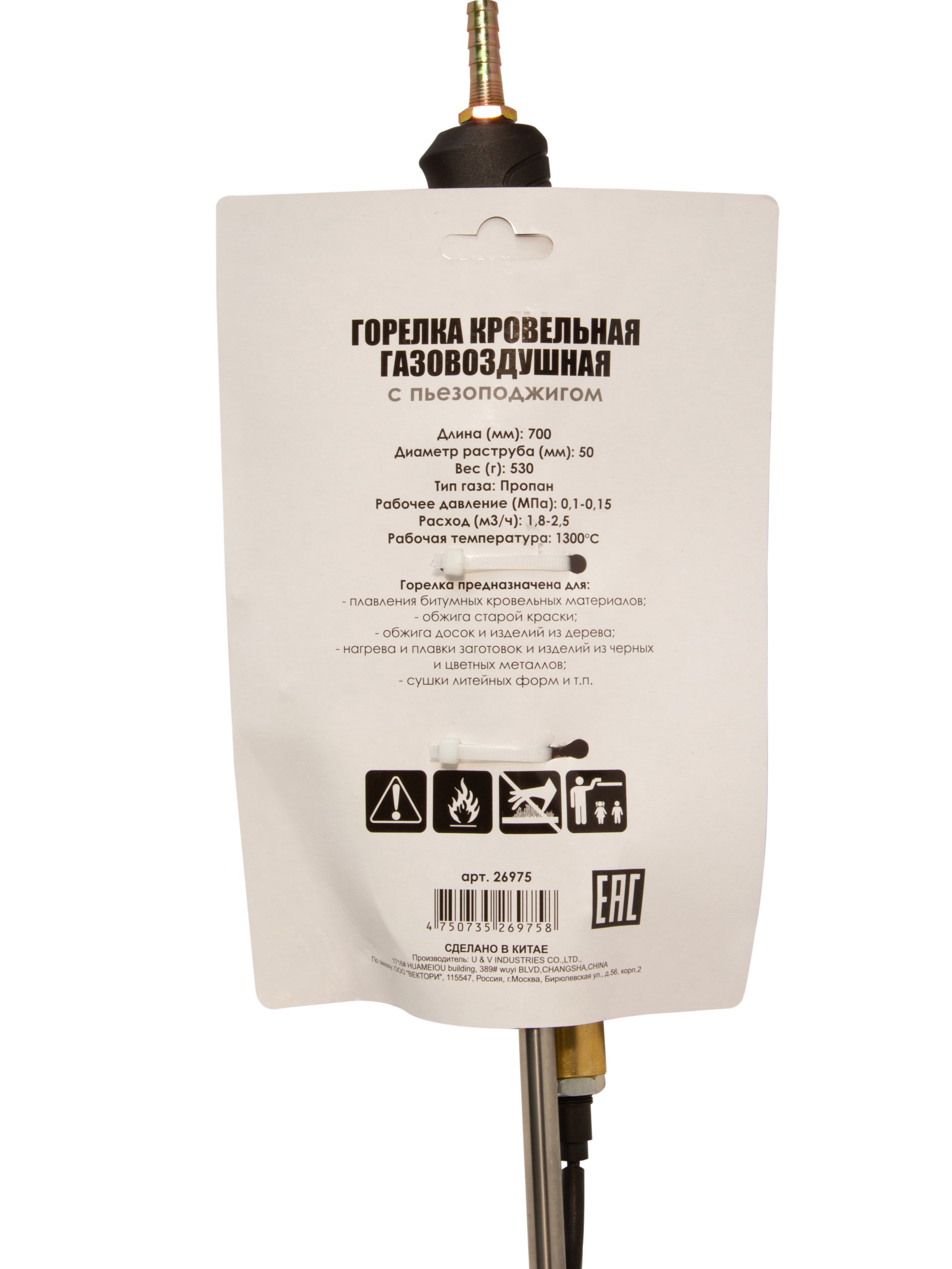 Горелка кровельная газовоздушная Skrab 26975 с пьезоподжигом / 700 мм.