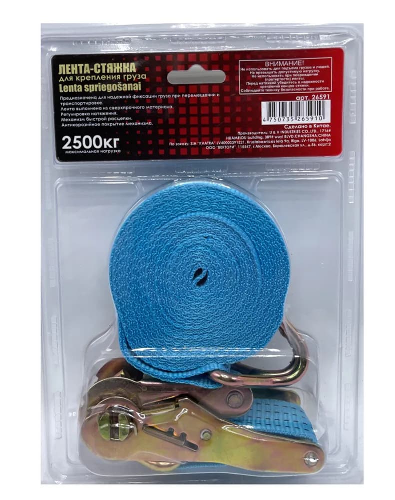Лента-стяжка Skrab 26591 для крепления груза / 6 м.