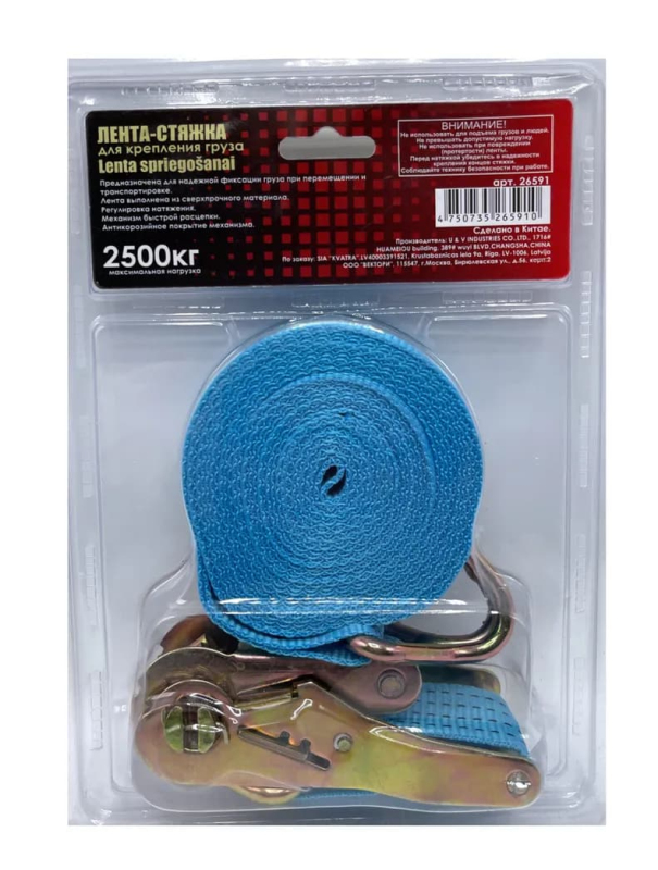 Лента-стяжка Skrab 26591 для крепления груза / 6 м.