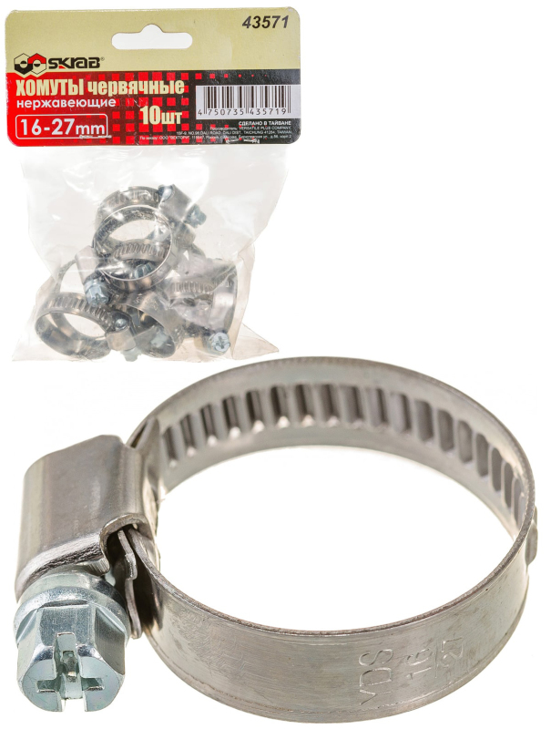 Хомуты червячные Skrab 43571 из нержавеющей стали 16-27 мм. / 10 шт.