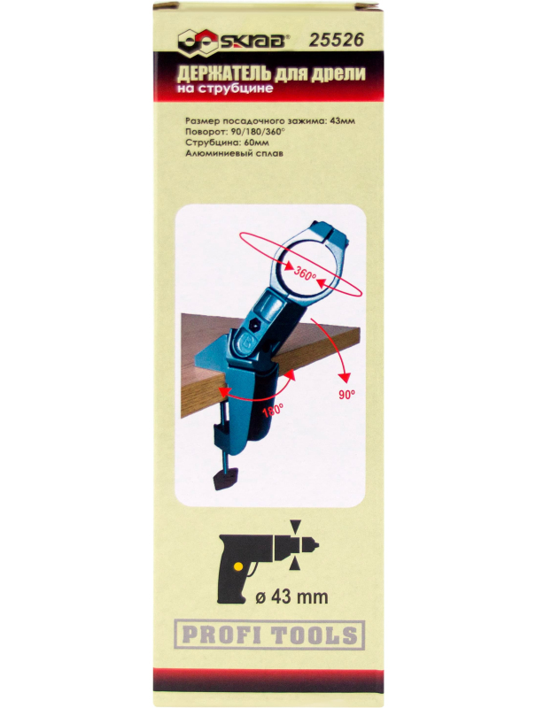 Держатель для дрели Skrab 25526 на струбцине, 43 мм.